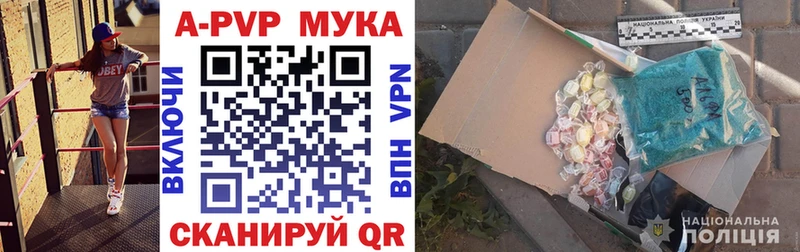 A-PVP Crystall  omg ссылка  Наволоки 