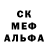 МЕФ кристаллы Olaf Bitter
