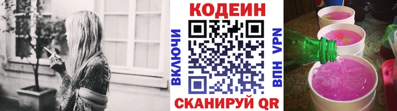 закладки  Наволоки  Кодеин Purple Drank 
