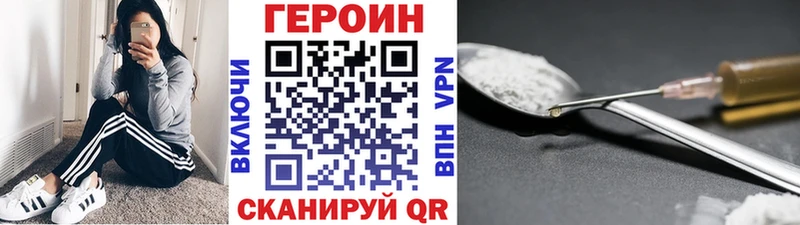 ГЕРОИН Афган  купить наркотики цена  Наволоки 