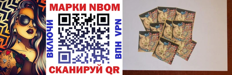 Наркотические марки 1,5мг  закладка  Наволоки 